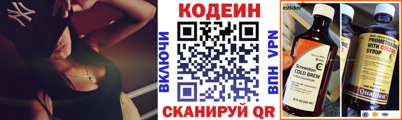 Купить  Томск  Codein Purple Drank 