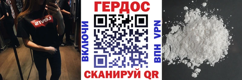 ГЕРОИН Heroin  Купить закладки  Томск 