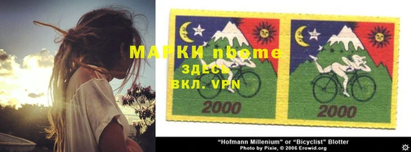 марки nbome Майский