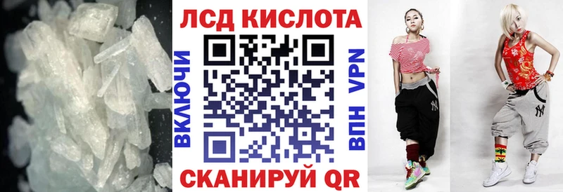 ЛСД экстази кислота  Купить где  Томск 