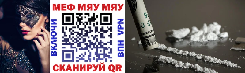 Меф мяу мяу кристаллы Томск