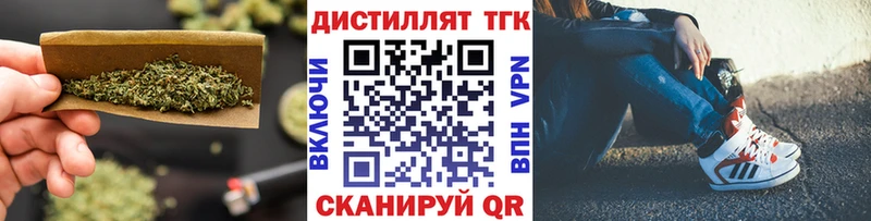 Купить закладки  Томск  ТГК вейп 